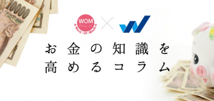 Vol.86 株式相場や債券相場の急変に備えるには？